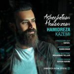 حمیدرضا کاظمی عاشقتم هنوزم دانلود