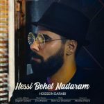 دانلود اهنگ حسین دارابی حسی بهت ندارم