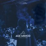 اگه میشد آرکا متن