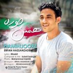 دانلود آهنگ عرفان حسن زاده همین جوره