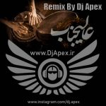 دی جی اپکس عالیجناب