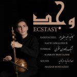 دانلود آهنگ نوید جمالی پور وجد