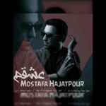 دانلود اهنگ مصطفی حاجت پور به نام عشقم