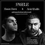 اهنگ جدید امیر خلیفه و حسن حامی به نام فاصله