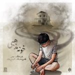 دانلود آهنگ میلی خونه مذهبی