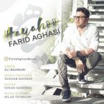 اهنگ هیاهو فرید آقاسی
