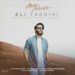 دانلود آهنگ علی فقیهی عهد عاشقی