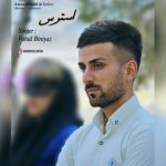 دانلوداهنگ وحید بی نیاز استرس