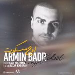 دانلود اهنگ آرمین بدر به نام اوج سکوت