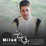 دانلود آهنگ میلاد حاجی پور برق تیات