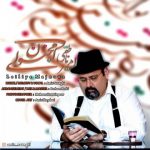 دانلود آهنگ امیر ناطقی لیلی مجنون