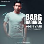 متن آهنگ برگ برنده امین یاری