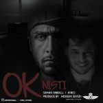 دانلود اهنگ اُکی نیستی سامان پاکدل و اَترس