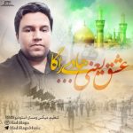 دانلود آهنگ هادی راگا عشق یعنی