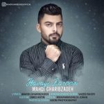 مهدی غریب زاده هوای بارونی