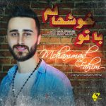 محمد فهیم باتو خوشحالم