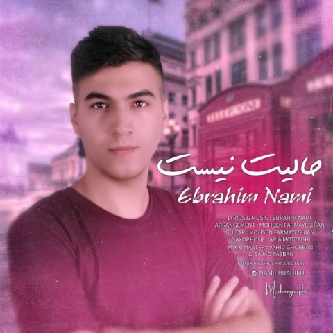 دانلود آهنگ ابراهیم نامی حالیت نیست دانلود آهنگ حالیت نیست ابراهیم نامی