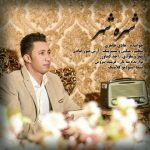 دانلوداهنگ هادی طاهری شهره شهر