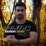 دانلود آهنگ رحمان جعفری قفس