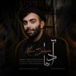 مهدی حسن زاده آدما 320