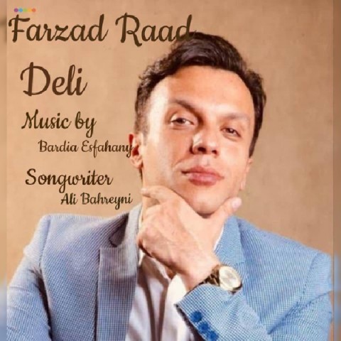 دانلود آهنگ فرزاد راد دلی دانلود آهنگ دلی فرزاد راد