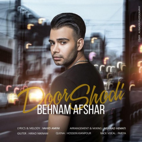 دانلود آهنگ بهنام افشار دور شدی دانلود آهنگ دور شدی بهنام افشار