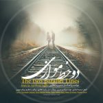 دانلود اهنگ حمیدرضا فقیهی بنام دو خط موازی