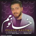 دانلود اهنگ ابوذر ماندگار بنام خانومم
