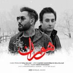 اهنگ جدید هوران عاشق کش