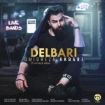 دانلود آهنگ جدید امیدرضا اکبری دلبری