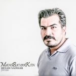 حسام صادقی منو باور کن