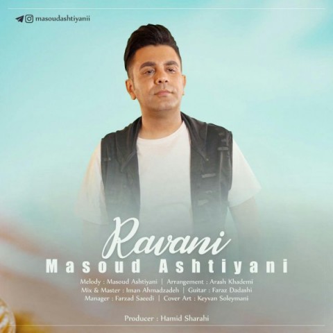 دانلود آهنگ مسعود آشتیانی روانی دانلود آهنگ روانی مسعود آشتیانی