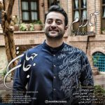 دانلود آهنگ آنارام زهرایی جان و جهان