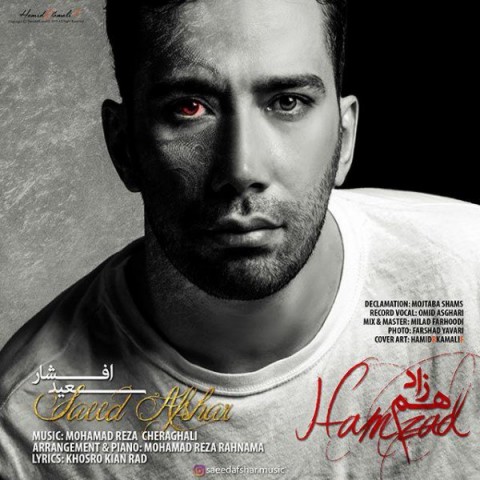 دانلود آهنگ سعید افشار همزاد دانلود آهنگ همزاد سعید افشار