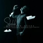 متن اهنگ مسعود عزیزی شلیک