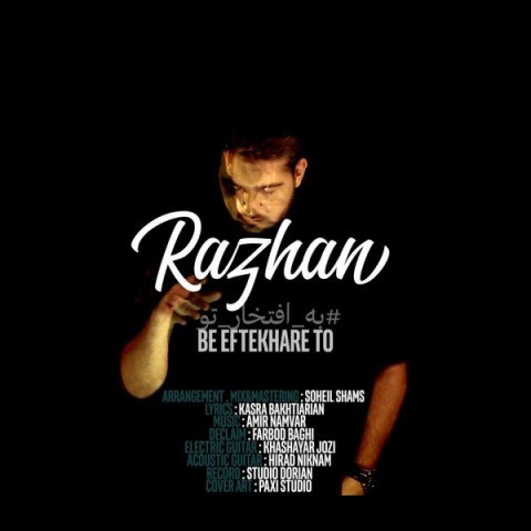 دانلود آهنگ راژان به افتخار تو دانلود آهنگ به افتخار تو راژان