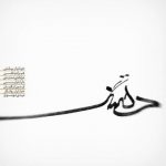 دانلود آهنگ گروه گبه دلتنگ