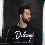 دلتنگی سعید خرسند متن