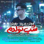 متن آهنگ محمدکاظم احمدزاده شب تولدم