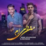 دانلود من دلی ام امیر سون استار و بهنام