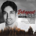 دانلود آهنگ حمید تهرانی دلوا پست میشم