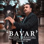 متن اهنگ مهدی ابراهیمی باور