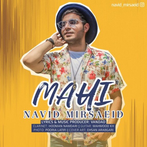 دانلود آهنگ نوید میرسعید ماهی دانلود آهنگ ماهی نوید میرسعید