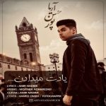 دانلود آهنگ جدید آریا حسن پور یادت میدادن
