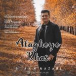 دانلود آهنگ بیژن نظری علاقه ی خاص
