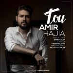 امیر حاجیا تو متن