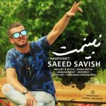 دانلود اهنگ سعید ساویش به نام نبینمت
