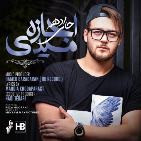 دانلود آهنگ حامی ادهم اجازه میدی دانلود آهنگ اجازه میدی حامی ادهم