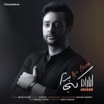 آنارام کجا برم دانلود