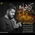 دانلود آهنگ فرهاد فرامرزی کربلا رویامه